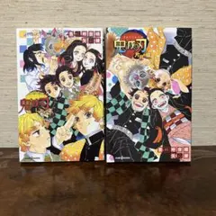 鬼滅の刃 小説 しあわせの花 片羽の蝶 2冊セット