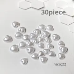 【22】ネイルパーツ　パール調／ハート（同封値引き50円）