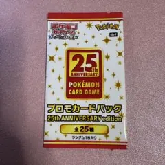 2026年最新】25th anniversary collection 未開封の人気アイテム