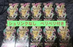 ポケモンカードゲーム MEGAドリームex シュリンクなし　10BOX