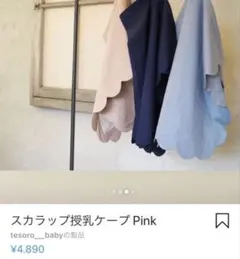 専用　tesorobaby テソロベビー TESORO baby