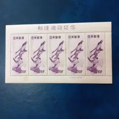 銭単位切手 郵便週間記念 昭和24年 月に雁 5面シート 11000円 - メルカリ