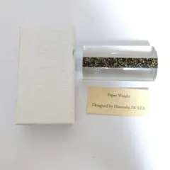 岩田久利　ペーパーウェイト　文鎮