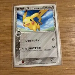 ピカチュウ　δデルタ種　041/052 ポケモンカード 3枚 ピカチュウδ-デルタ種 C: 1ED[PCG7 041/052](拡張パック「ホロンの幻影