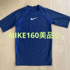 Nike ラッシュガード L160サイズ
