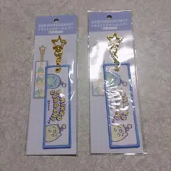 すみっコぐらし フライトタグキーホルダー　2個セット