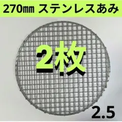 シンポ 純正 フラットネット 28cm - メルカリ