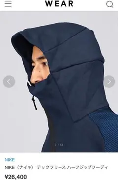 En-route購入 廃盤品NIKEテックフリース&クロップドテックパンツ