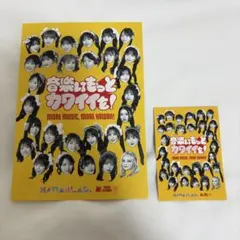 カワイイラボ タワレコ ステッカー　リーフレット　2点セット