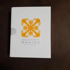【新品未開封】PELE'S SERUM MAHINA 美容液 PELE'S SERUM MAHINA 美容液 - メルカリ