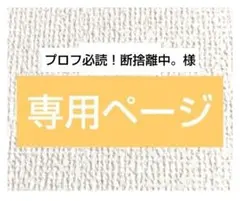 2025年最新】断捨離中の人気アイテム - メルカリ