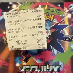 メガドリーム　3BOX シュリンクなし　ぺりぺり付き　保護ケースつき ポケモンカード MEGAドリームex 3box シュリンクなし ペリペリあり 箱