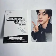 BTS トレカ ジン 映画 第二弾 入場 特典 RUNSEOKJIN