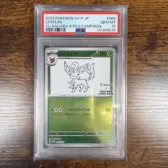 2023年 フレアオン YU NAGABA コラボカード PSA10 - メルカリ