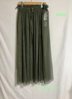 未使用品　2wayチュールロングスカート カーキ