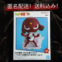 【匿名配送】未開封品　ケロロ軍曹　ケロロ小隊フィギュア　ギロロ伍長