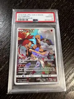 2025年最新】コータス chr psa10の人気アイテム - メルカリ