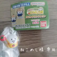 にゃんこ村 スイングコレクション　お手伝いネコ