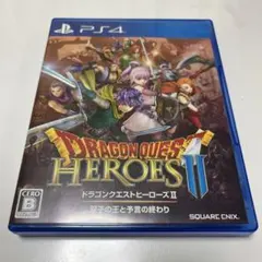 ドラゴンクエストヒーローズII 双子の王と予言の終わり