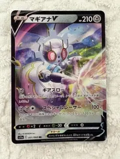 2026年最新】マギアナVの人気アイテム - メルカリ