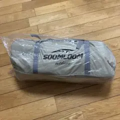 【新品未使用品】SOOMLOOM Pristine S テント 3-4人用のサムネイル