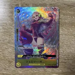 ジュエリー・ボニー SR パラレル OP08-105 ジュエリーボニーsr