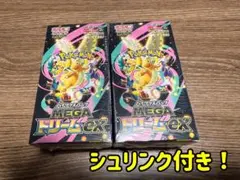 ポケモンカード MEGAドリームEX 2箱 シュリンク付き