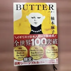 BUTTER