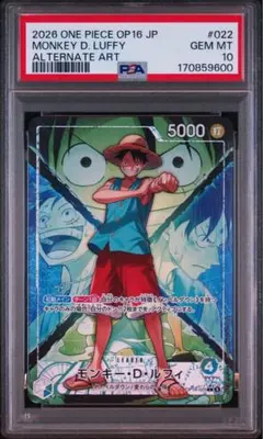 2026年最新】ルフィ リーダーパラレル psa10の人気アイテム - メルカリ