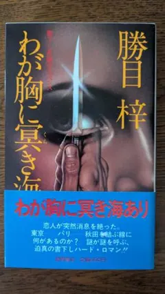 2025年最新】勝目梓の人気アイテム - メルカリ
