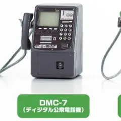 公衆電話 ♥ ミニチュア ガチャガチャ