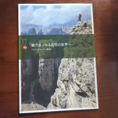 ライカ スポーツオプティクス カタログ
