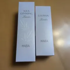 HABA スクワクレンジング（ラベンダー） Gローション ラベンダーセットのサムネイル