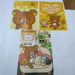 〈未開封〉レア「リラックマ　クリアファイル」ローソンオリジナル　３種類　３枚