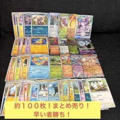 2026年最新】ポケモンカード100枚の人気アイテム - メルカリ