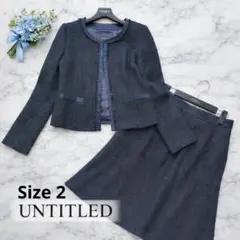 美品✨️アンタイトル　ノーカラー　ツイードラメ　スーツ　セットアップ　スカート