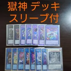 遊戯王【／バスター】デッキ レッドデーモンズ・ドラゴン スリーブ付