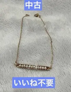 【中古】 agete K10 スキニーパール バーブレスレット アガットのサムネイル