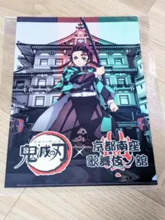 2026年最新】京都南 義勇の人気アイテム - メルカリ