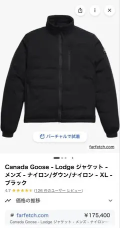 Canada Goose Lodge ダウンジャケット ブラック M