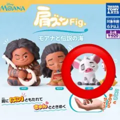 肩ズン　モアナと伝説の海 プア　フィギュア