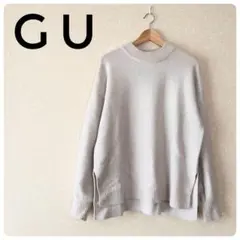 訳あり！GU レディース　ライトグレー クルーネック 長袖ニット　セーター　XL