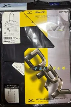 ミズノベースボールアンダーシャツ　サイズO