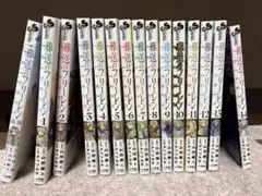 ともも様専用　葬送のフリーレン 1〜14巻、前奏　セット 山田鐘人 アベツカサ