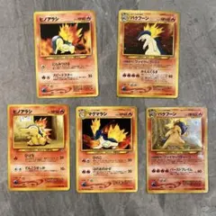 ヒノアラシ マグマラシ バクフーン セット - メルカリ
