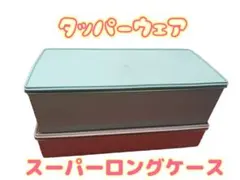 2026年最新】タッパーウェア ロングスーパーケースの人気アイテム