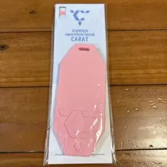 SEVENTEEN CARAT ピンクタグ　ファンクラブ継続特典