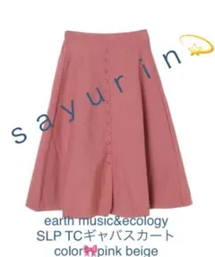 earth music&ecology SLP ギャバスカート ピンクベージュ