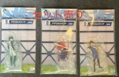 <未開封>ブルーロック1番くじ武器を持て破壊者よ!!アクリルスタンド 3個セット