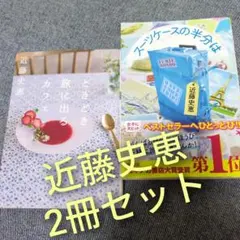 エミコ様 リクエスト 2点 まとめ商品